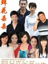 电视剧鲜花朵朵在线观看,绽放的青春，绽放的爱情
