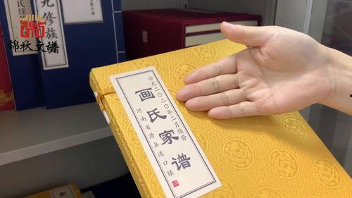 家谱视频,家谱视频中的家族传承故事