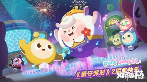 蛋仔派对最新大爆料,神秘大事件即将开启，精彩玩法抢先看！