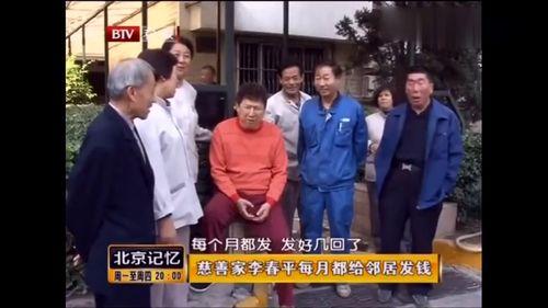 李春平的老邻居爆料视频,揭秘其不为人知的往事