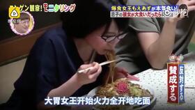 日本综艺 大胃王,挑战极限！日本综艺大胃王争霸赛精彩瞬间