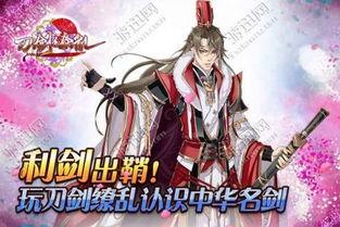 刀剑缭乱下载免费观看,穿越战国，剑舞风云！