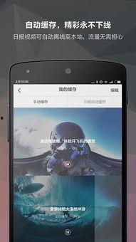 开眼视频下载,轻松获取海量精彩内容