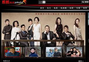 雅酷高清电影免费观看吧,畅享无界限的影视盛宴