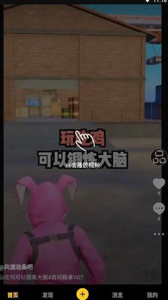 爆料最新视频下载安装