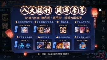 王者最新爆料福利,最新爆料揭秘神秘福利活动！