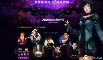 日本慢摇仙剑,穿越时空的旋律之旅