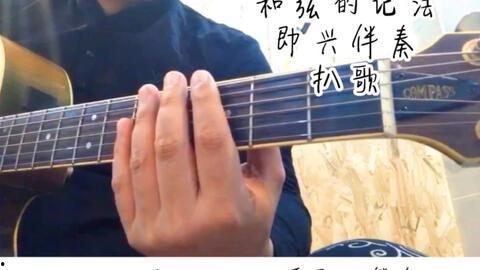 自学吉他视频,轻松入门，掌握弹奏技巧