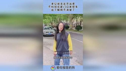 老公不在出差先锋,先锋独自守护家的温馨时光