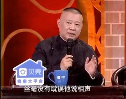 德云社娱乐爆料是真的吗,德云社娱乐爆料真实性揭秘