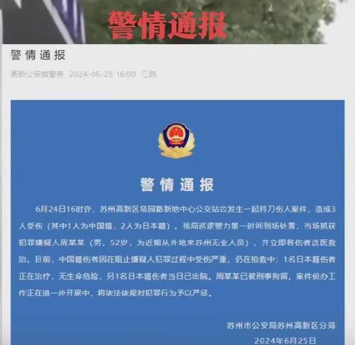 苏州游客爆料事件最新情况