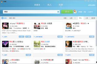 明星扮演qq群,明星QQ群里的欢乐时光揭秘