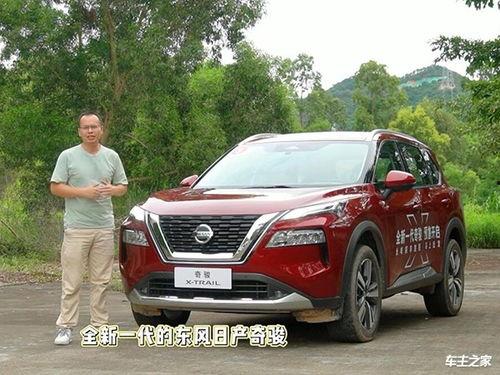 奇骏视频试驾视频,驾驭激情，探索未知疆界