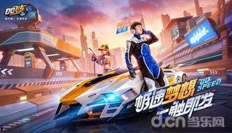 飞车最新事件爆料,揭秘最新事件背后的惊心动魄