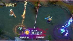 天帝皮肤爆料视频,炫酷特效与神秘背景故事