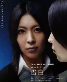 告白 日本电影 下载