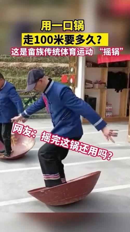 摇锅视频,带你领略美食与生活的独特魅力