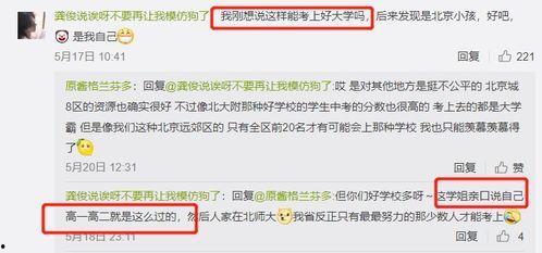 清华网红爆料视频大全