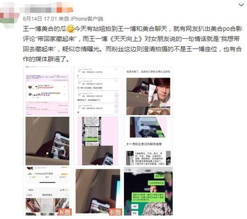 圈内爆料王綦美合,揭秘娱乐圈背后的神秘人物