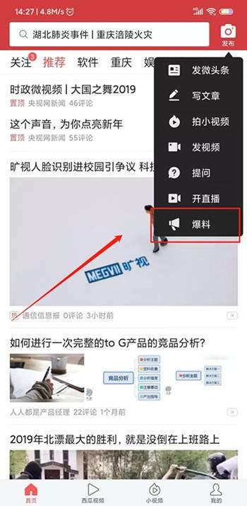 今日头条山东爆料视频最新,揭秘惊人真相，视频曝光惊人内幕！